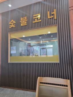 Myeonginmyeonokhyocheonjeom (명인면옥효천점) 3