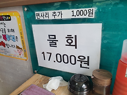 대가복집 6