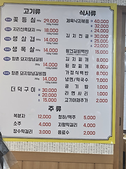 Hyangchon (향촌) 2