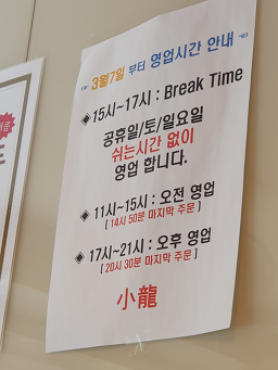 샤오롱 5