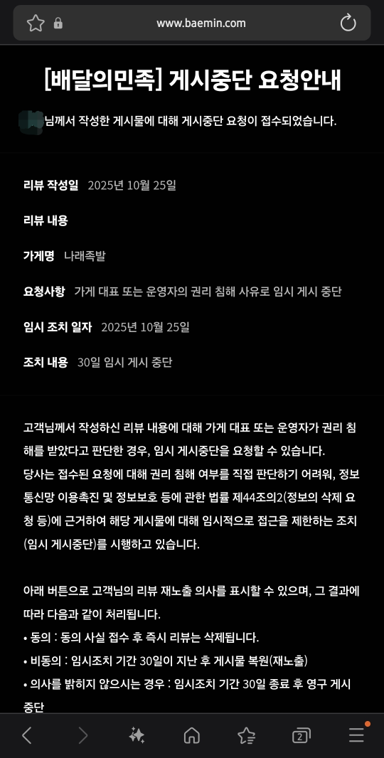 나래족발 4