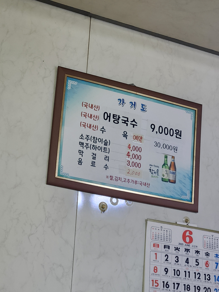 Gageodo (가거도) 2