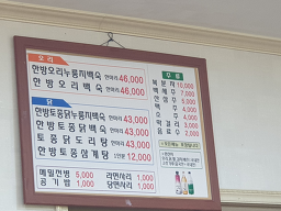 Dangmaeul 4