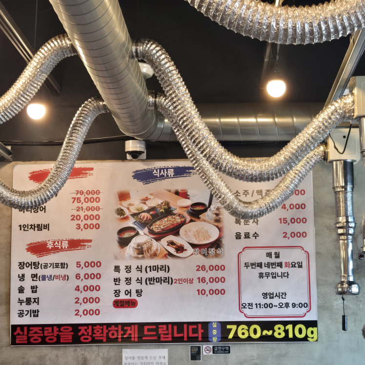 Jukhyangpungcheonjangeo 4