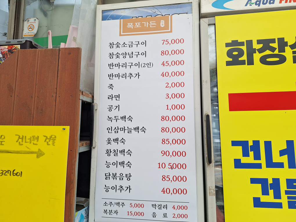 Pokpogadeun (폭포가든) 2