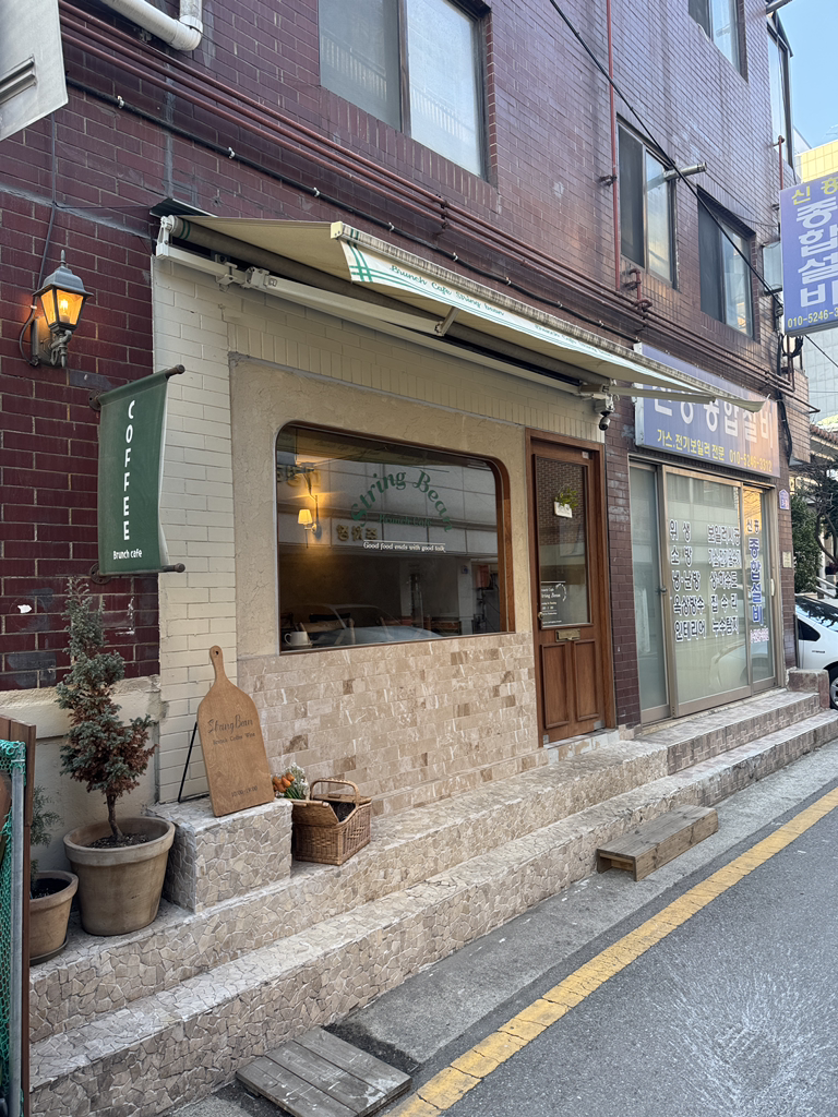 스트링빈 사진 4