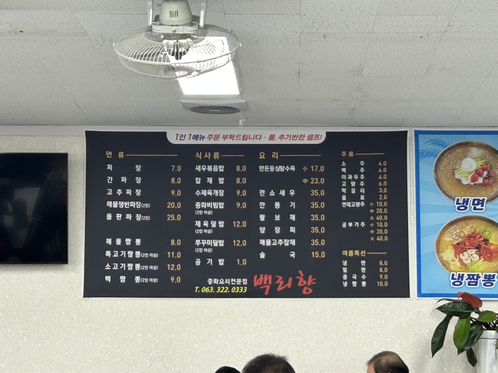 백리향 6
