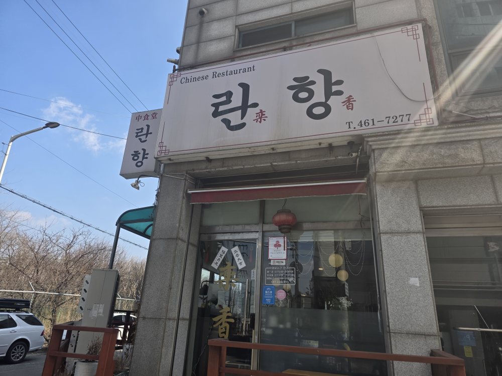 Ranhyang (란향) 2