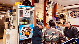 Cheonghaesekkosi 4