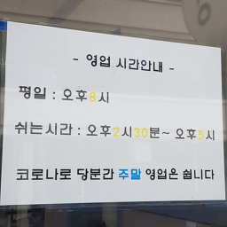 정가네나주곰탕 4