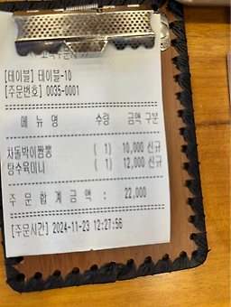 Chwihong 4