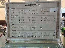 Hanyeongbukkape (한영북카페) 1