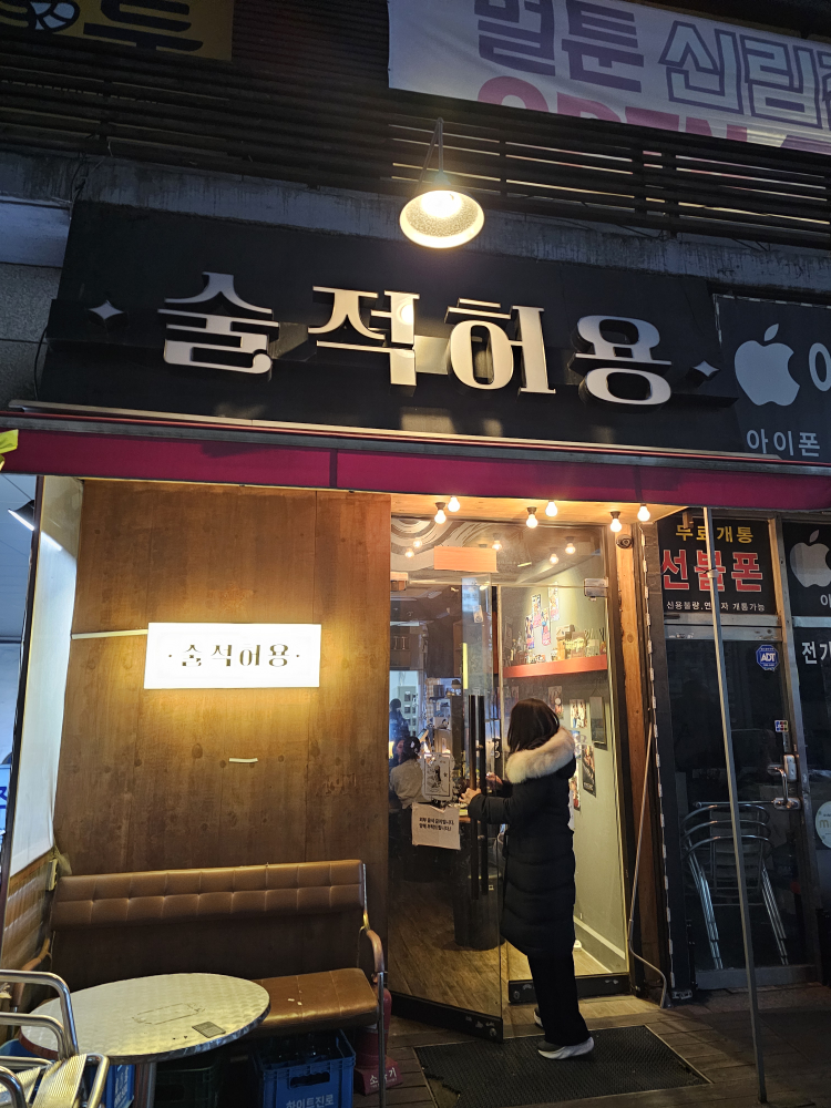 술적허용 사진 2