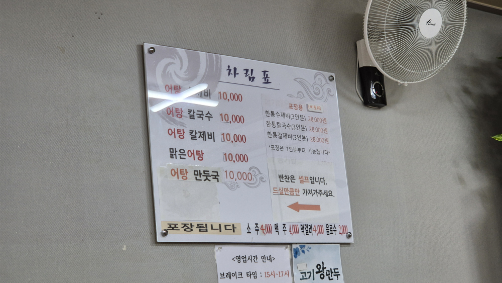 어탕 3