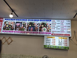 Jirisanureongssambap (지리산우렁쌈밥) 2