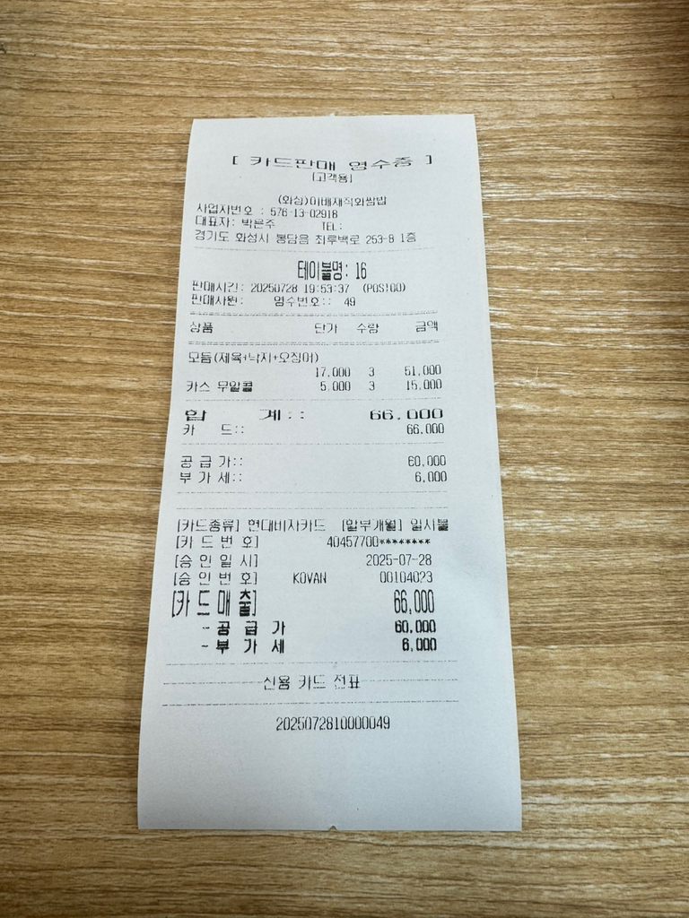 이배재직화쌈밥 4