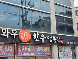 Myeongpumgwan 3