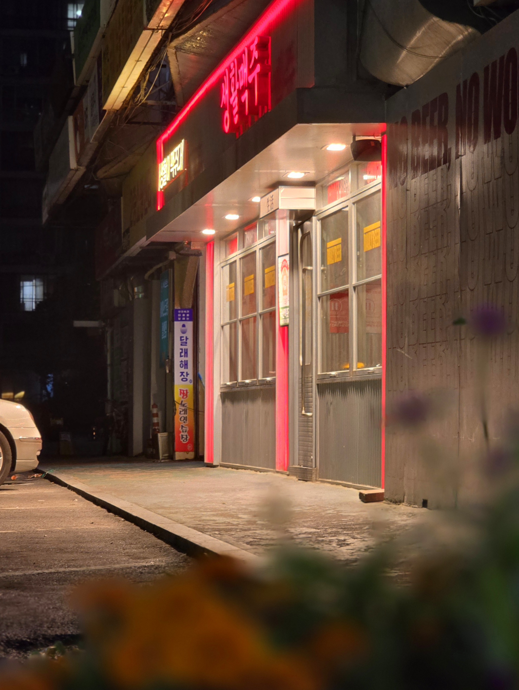 생활맥주 잠실장미점 대표 사진