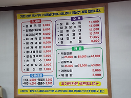 Goseogukbap (고서국밥) 1