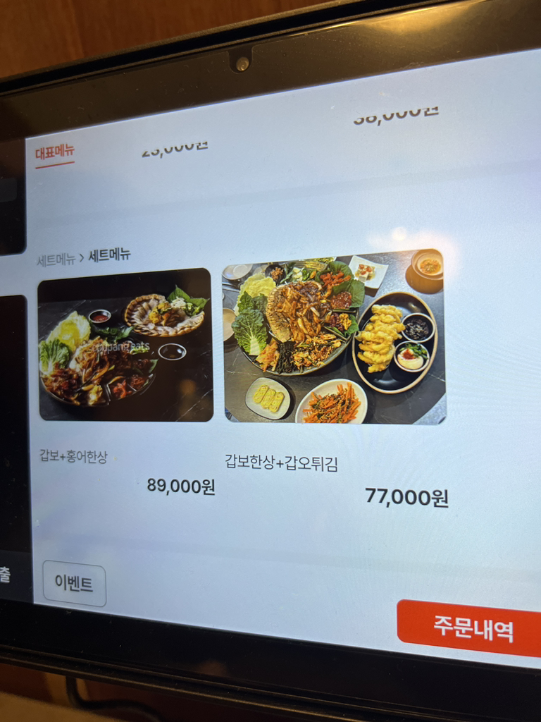 Jeongwonsilbi (정원실비) 3