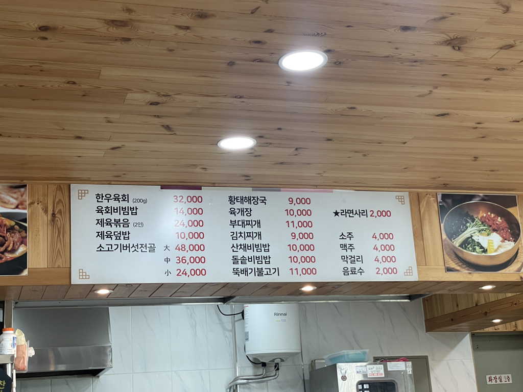 Jintorang (진토랑) 3