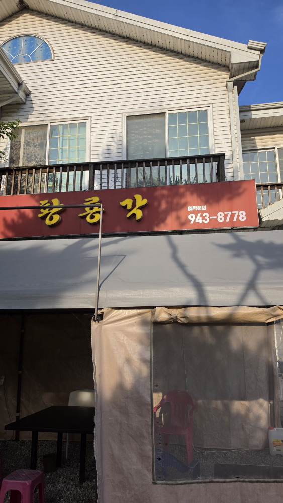 Hwangnyonggak (황룡각) 3