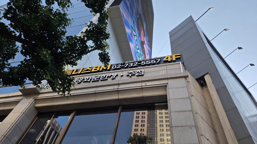 광화문한상 사진 2
