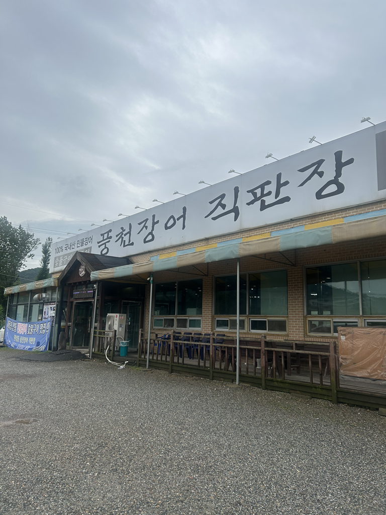 Pungcheonjangeojikpanjang 5