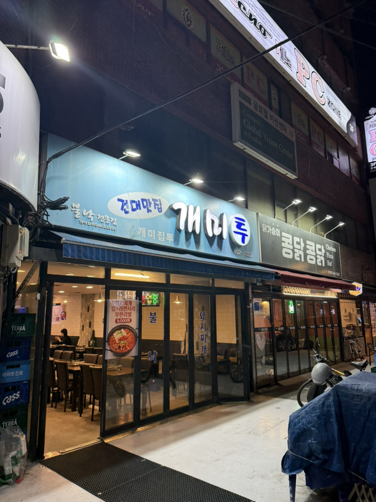 개미집투 대표 사진