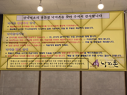 낙지촌 6