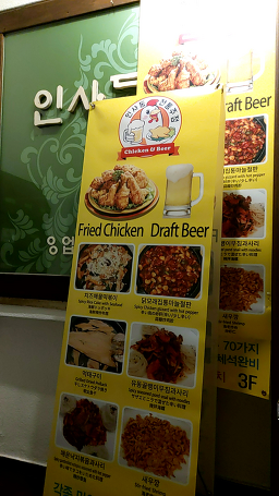인사동전통주점 사진 6