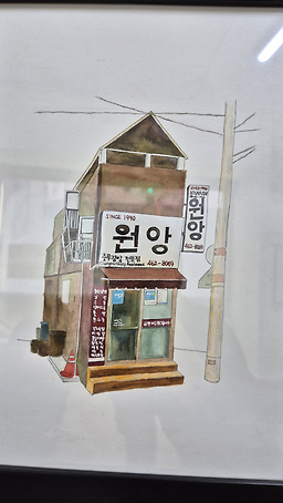 원앙분식 5
