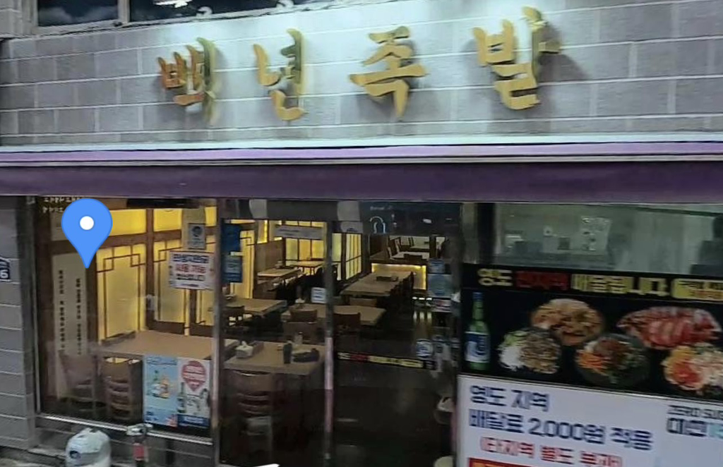 백년 1