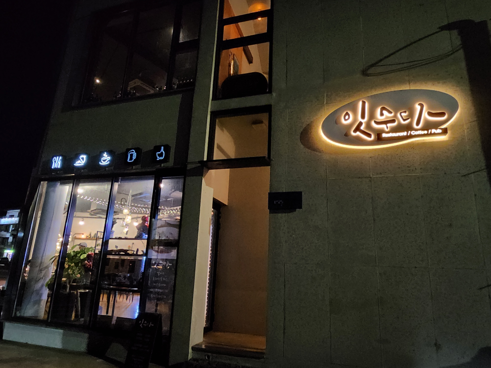잇수다 사진 4