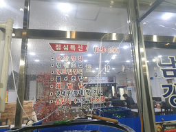 남강식당 3