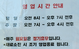 Myeongpumdalingimbap sajikjeom (명품달인김밥 사직점) 1
