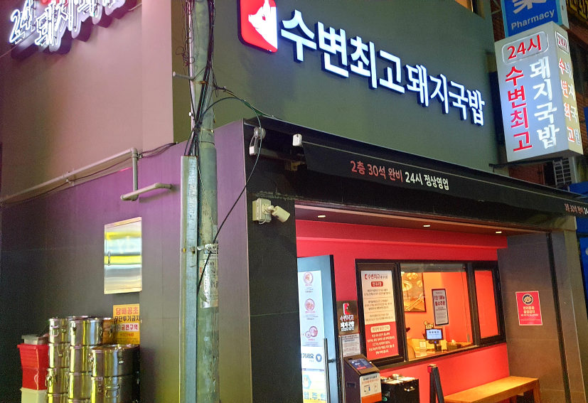 수변최고 해운대점 2