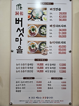 Dongubeoseonmaeul 6