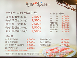 Cheonhawangsogeumgui 4