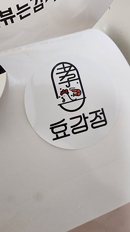 효강정 5