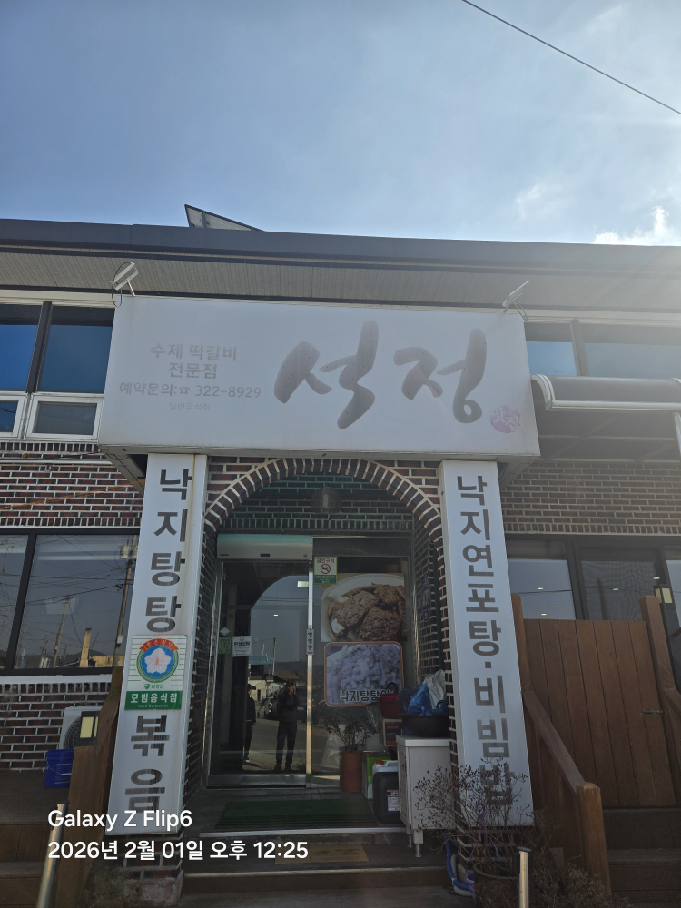 석정 1