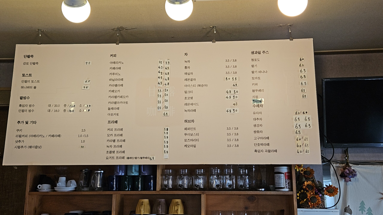 감로카페 5