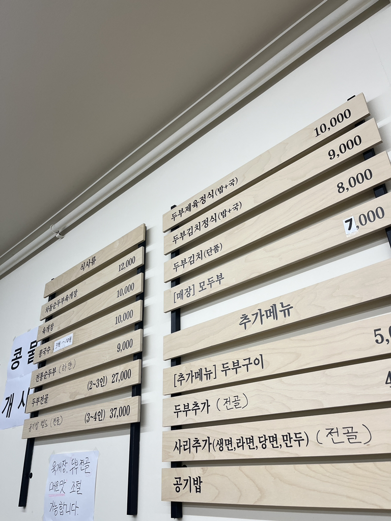 Hanmouijeongseong 5