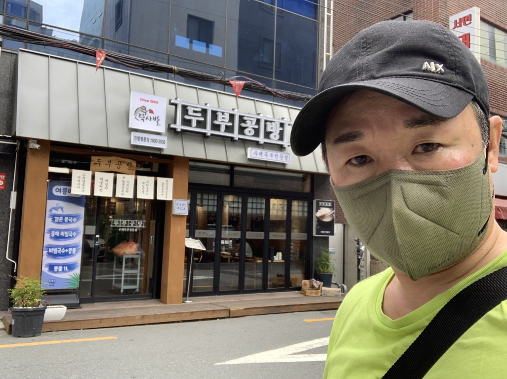 탁사발두부공방서면점 5