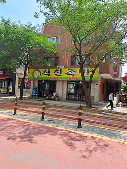 Chakhanjokbal (착한족발) 1
