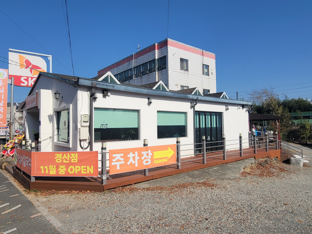 Ongsimikalguksu (옹심이칼국수) 3