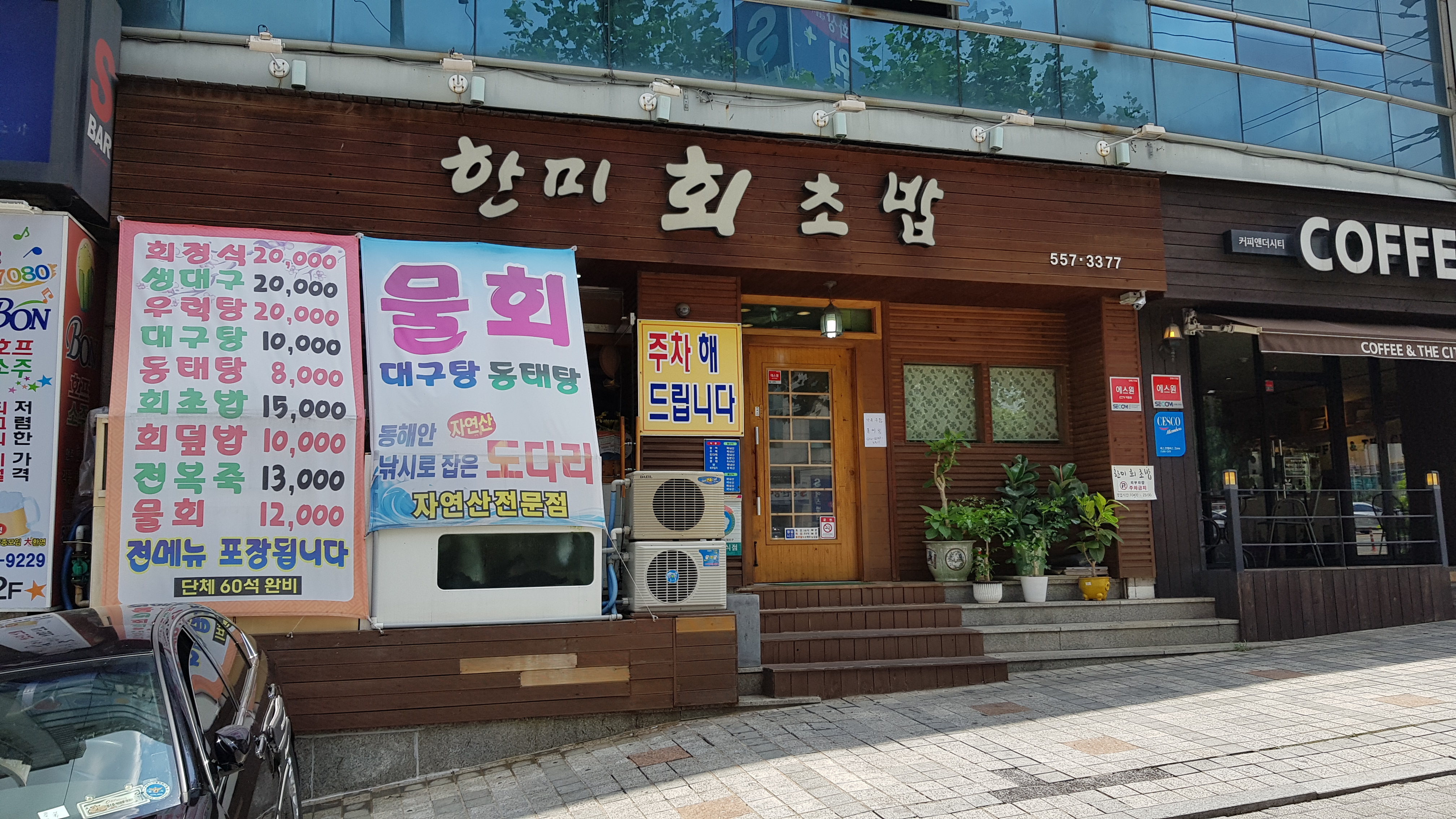 한미식당 3