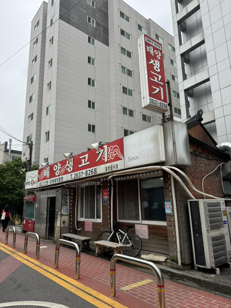태양생고기 사진 5