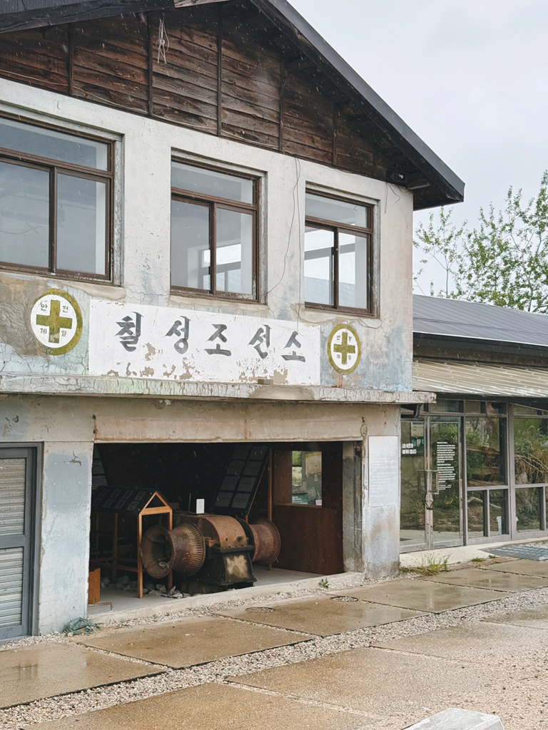 Chilseongjoseonso ,miga 5
