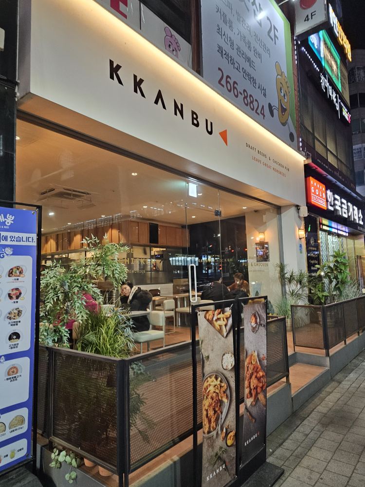 Kkanbuchikin bojeongjeom (깐부치킨 보정점) 1